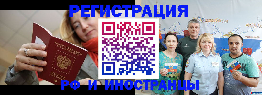 регистрация в Боровичах