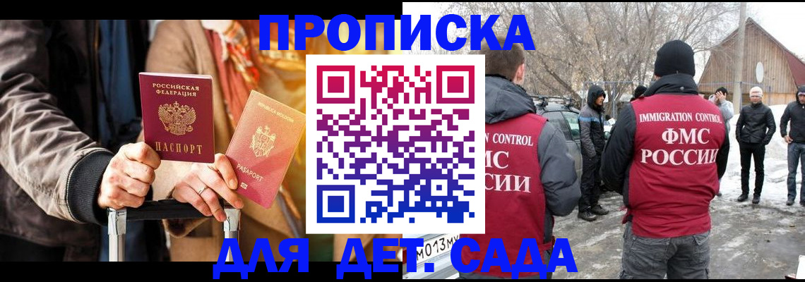 временная регистрация для всех в Боровичах