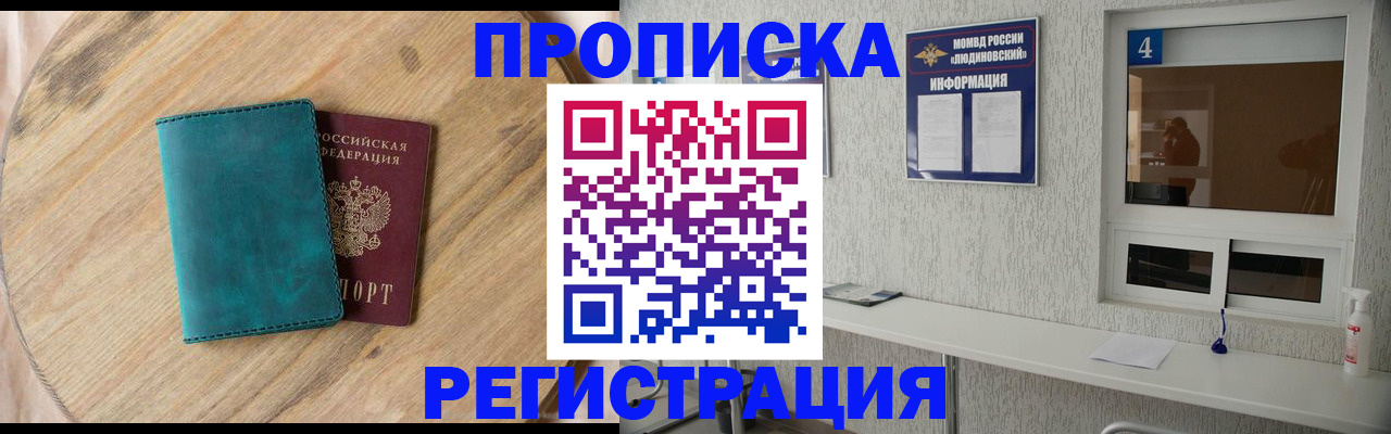 регистрация в Боровичах