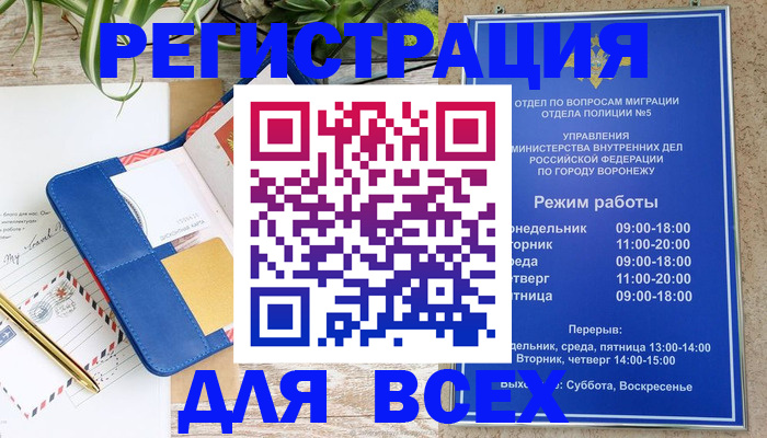 прописка для военкомата в Боровичах