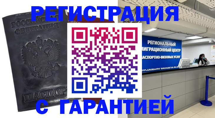 прописка в квартире в Боровичах