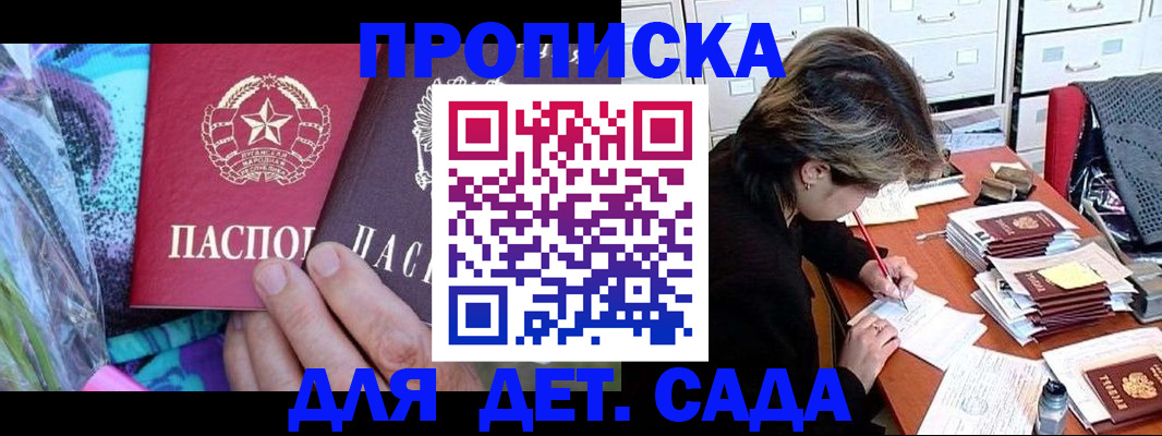 регистрация для школы в Боровичах